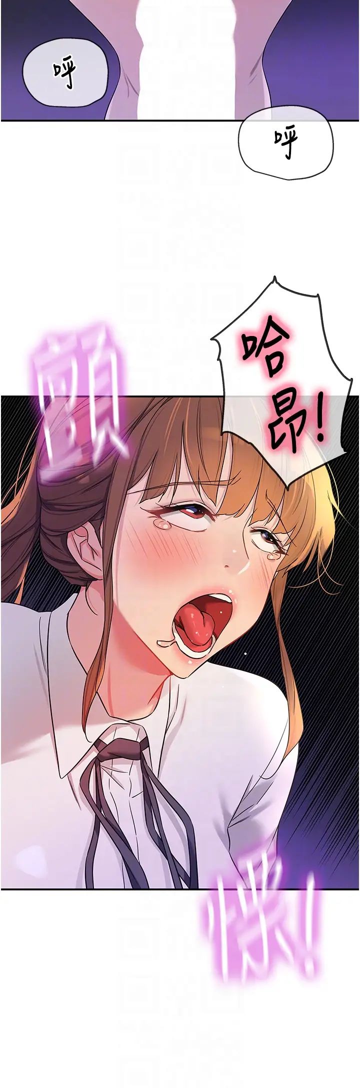 洞洞雜貨店第101話-可以再插深一點…