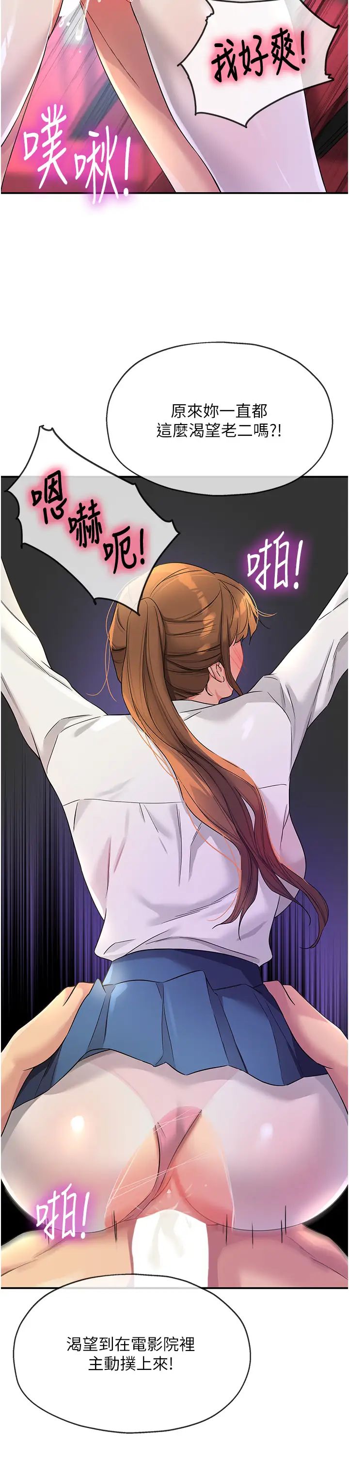 洞洞雜貨店第101話-可以再插深一點…