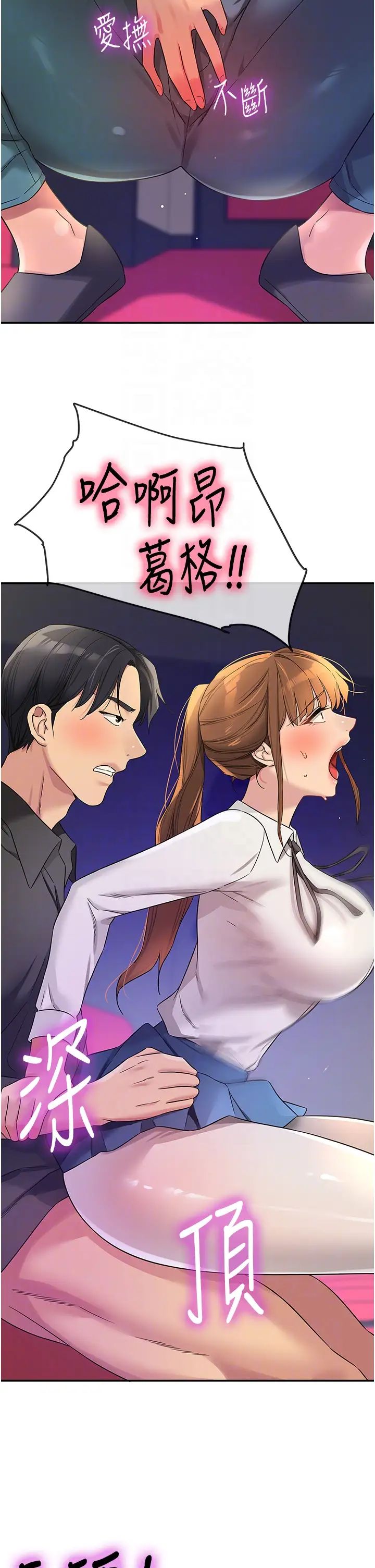 洞洞雜貨店第101話-可以再插深一點…