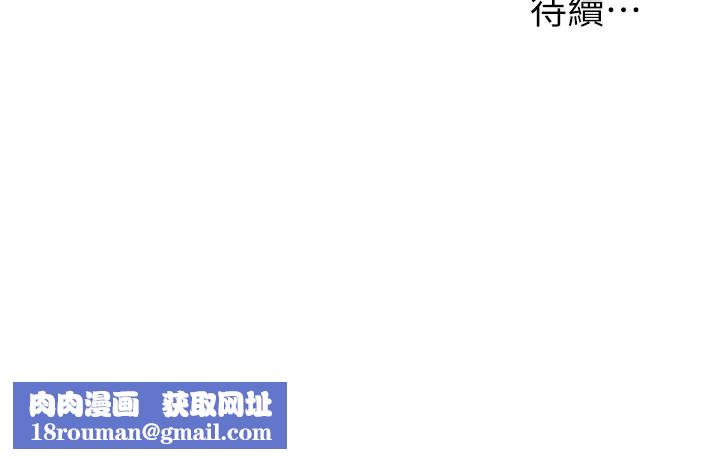 洞洞杂货店第101話-可以再插深一點…