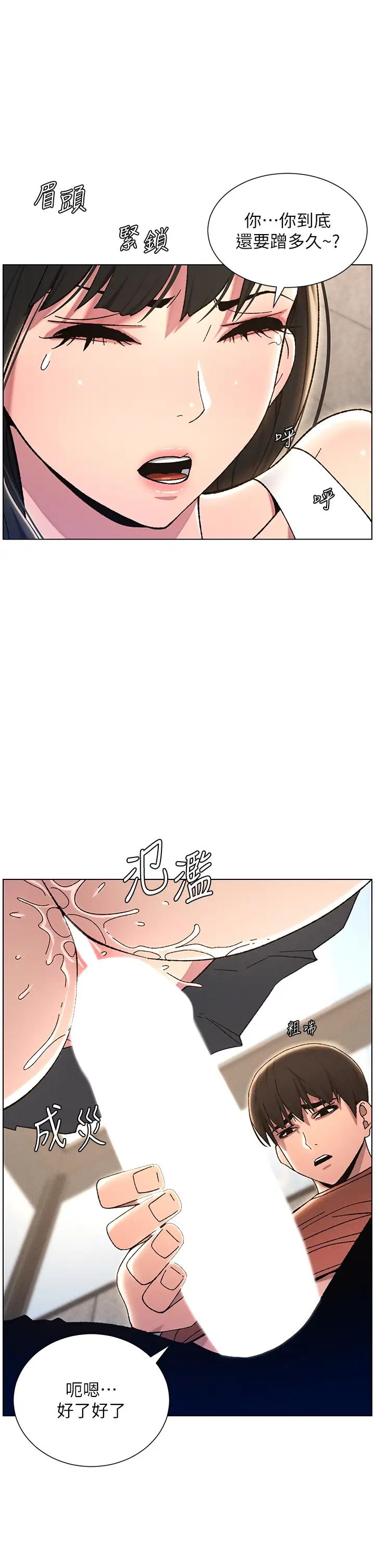 兄妹的秘密授課第22話-直擊兒女交媾現場