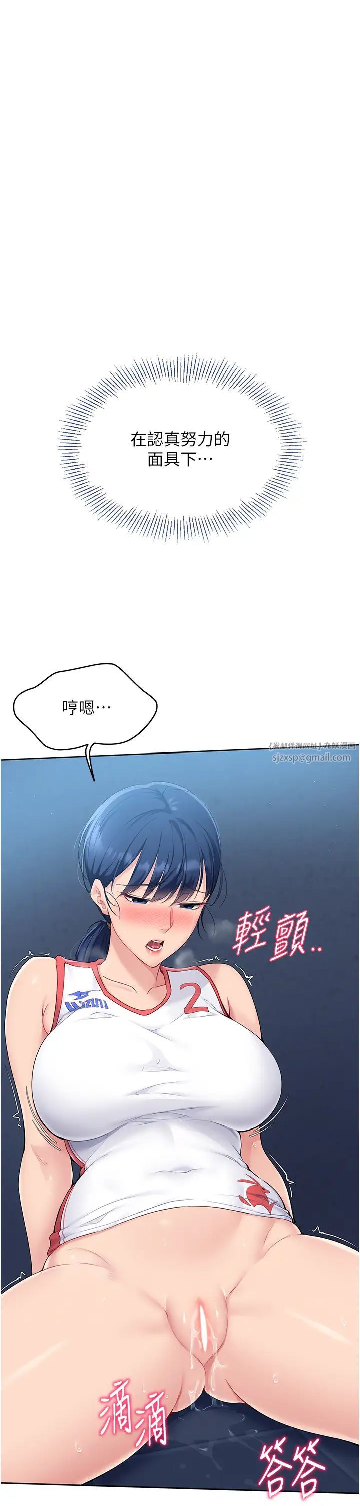 Setup!排球少女第11話-17分鐘內解決猛獸