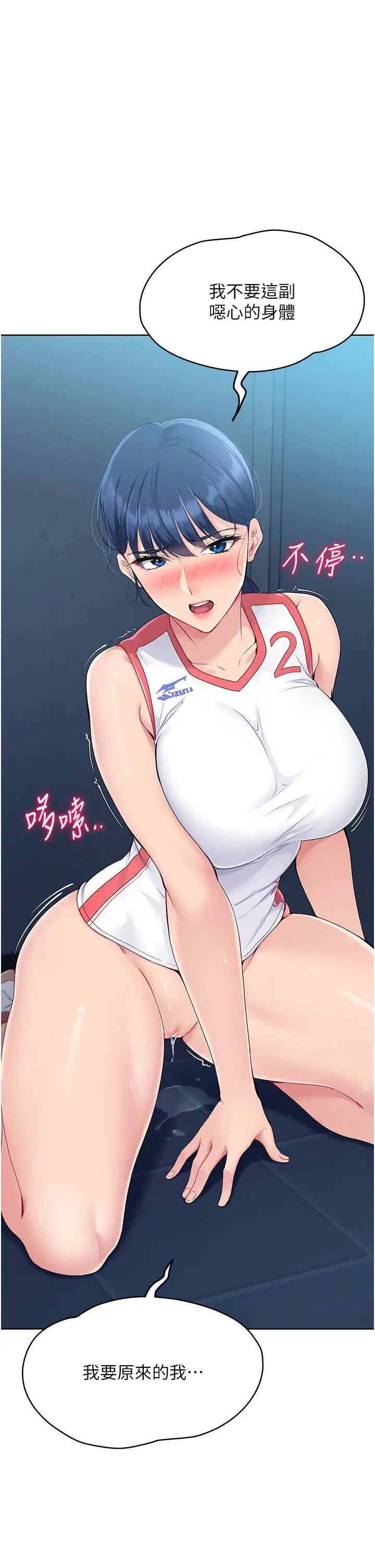 Setup!排球少女第11話-17分鐘內解決猛獸