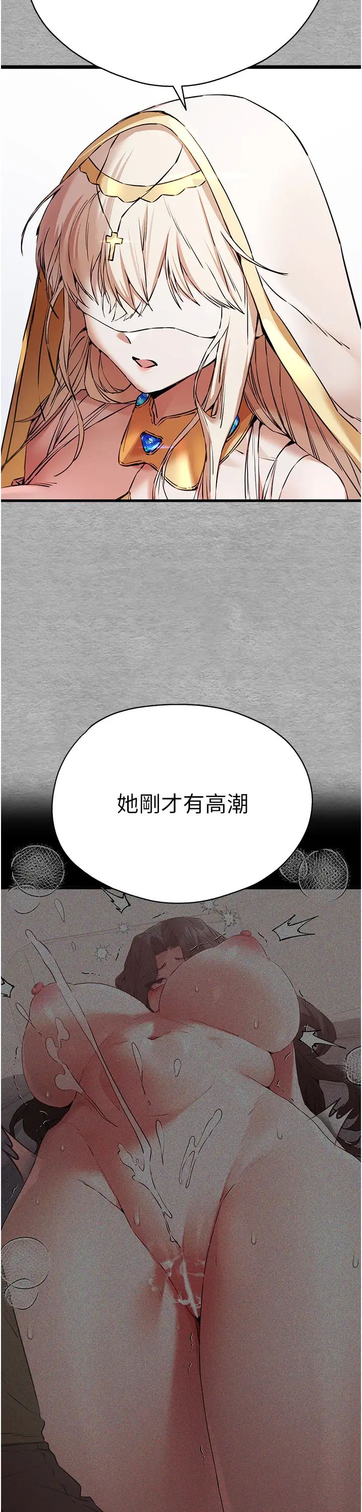 初次深交，请多指教第66話-潘婕妤的悲傷過往