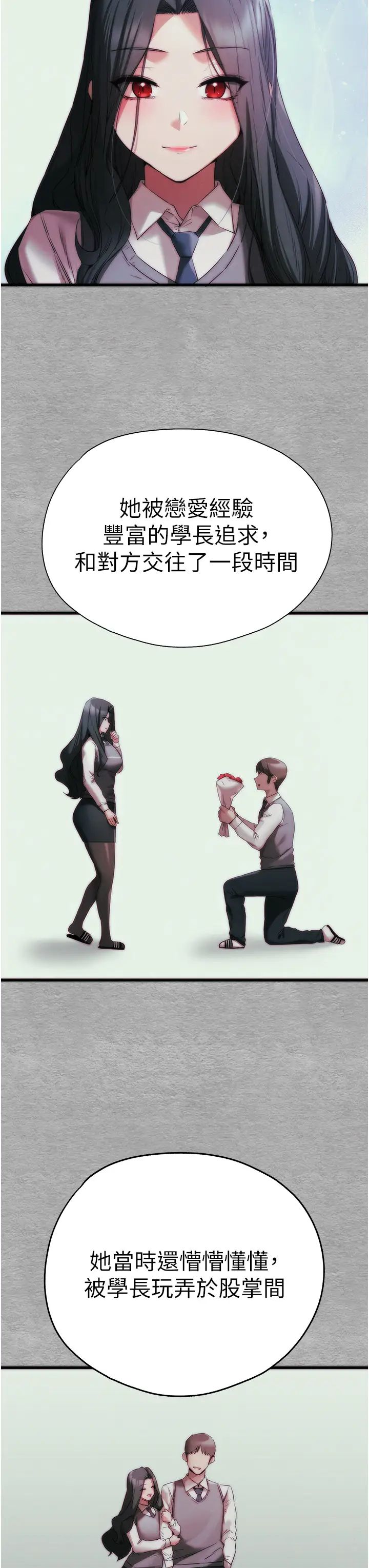 初次深交，请多指教第66話-潘婕妤的悲傷過往