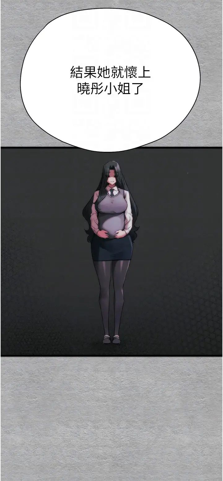 初次深交，請多指教第66話-潘婕妤的悲傷過往