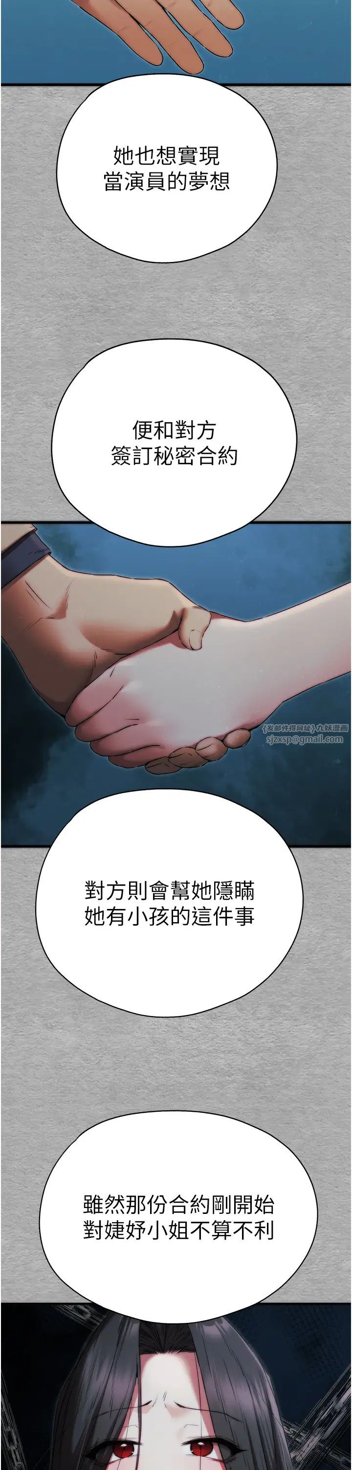 初次深交，请多指教第66話-潘婕妤的悲傷過往
