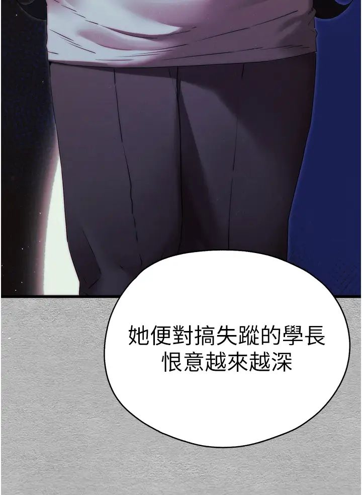初次深交，请多指教第66話-潘婕妤的悲傷過往