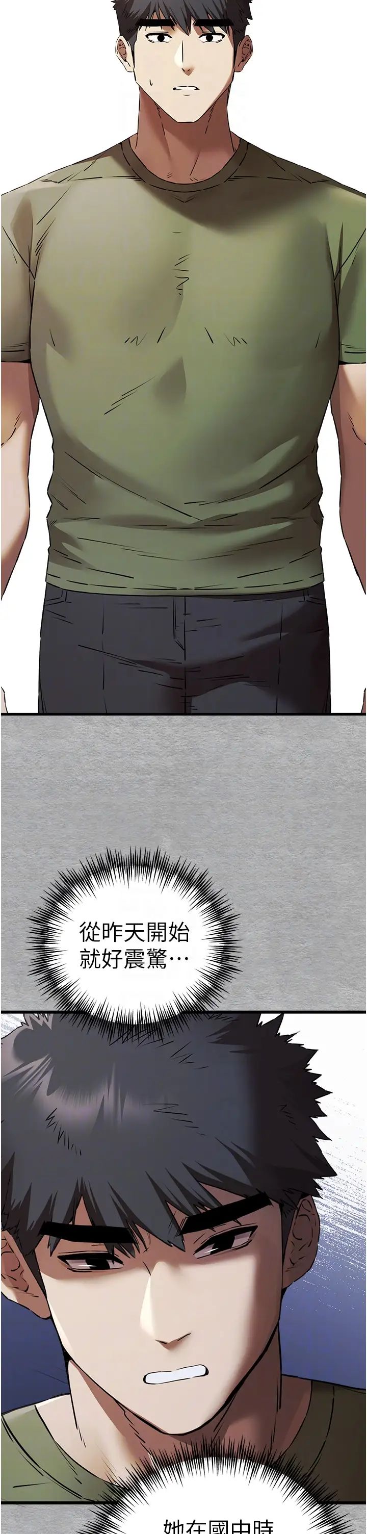 初次深交，請多指教第66話-潘婕妤的悲傷過往