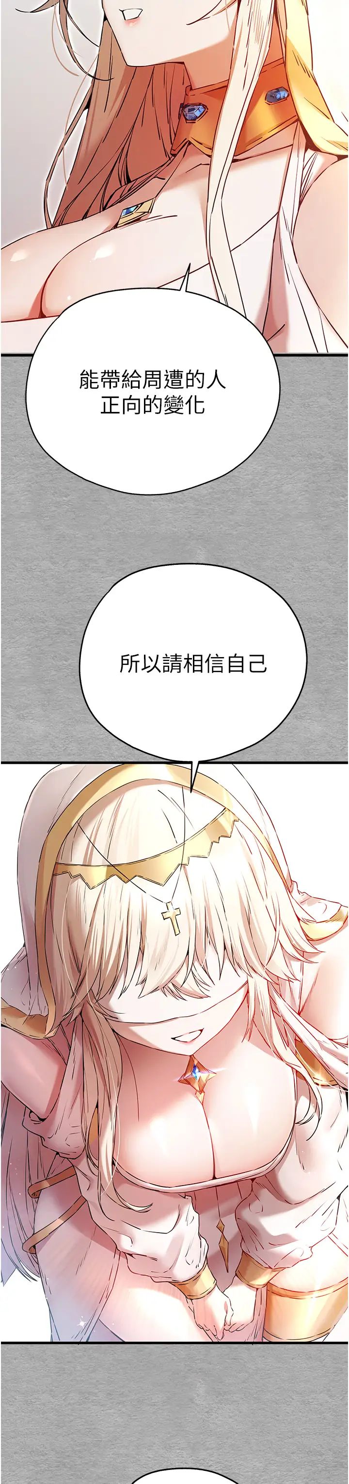 初次深交，请多指教第66話-潘婕妤的悲傷過往