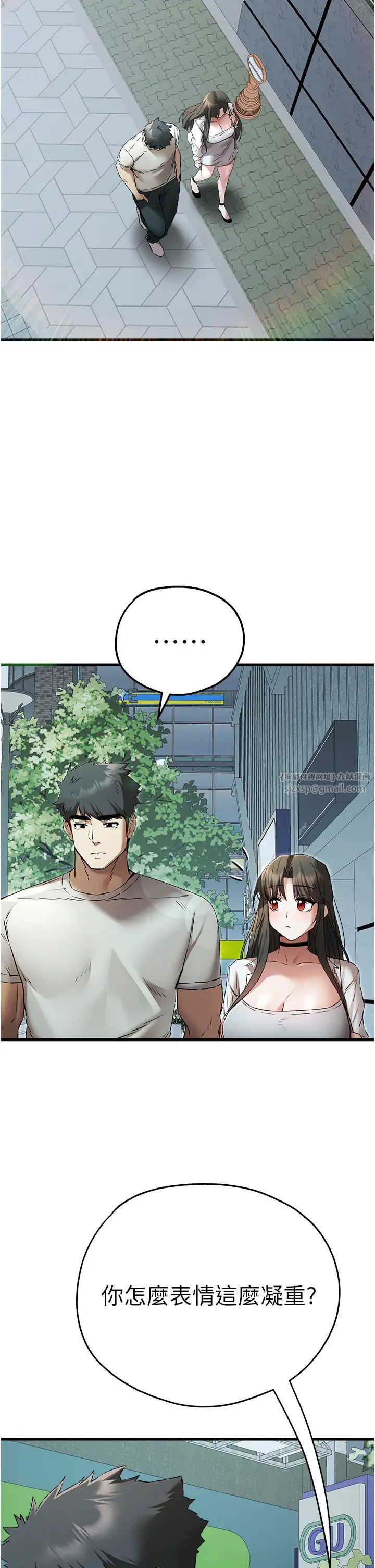 初次深交，请多指教第66話-潘婕妤的悲傷過往