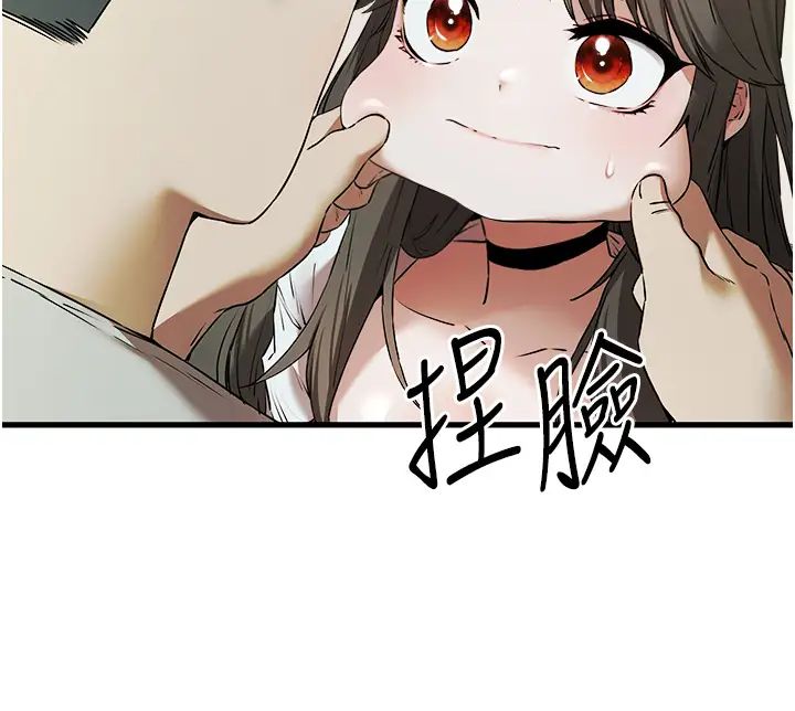 初次深交，请多指教第66話-潘婕妤的悲傷過往