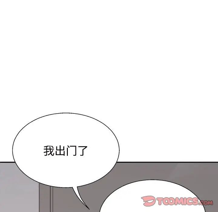 不同寻常的爱第13話