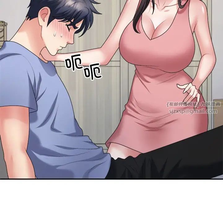 不同寻常的爱第13話