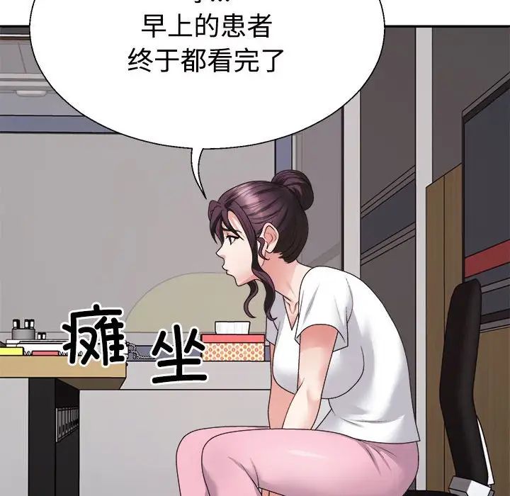 不同寻常的爱第13話