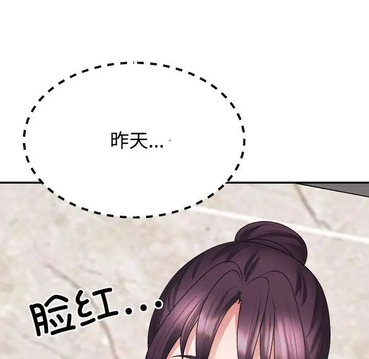 不同寻常的爱第13話