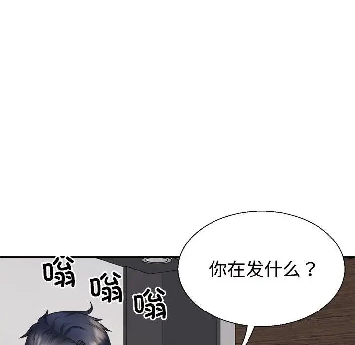 不同寻常的爱第13話