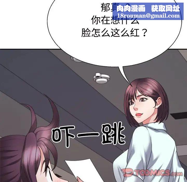 不同寻常的爱第13話