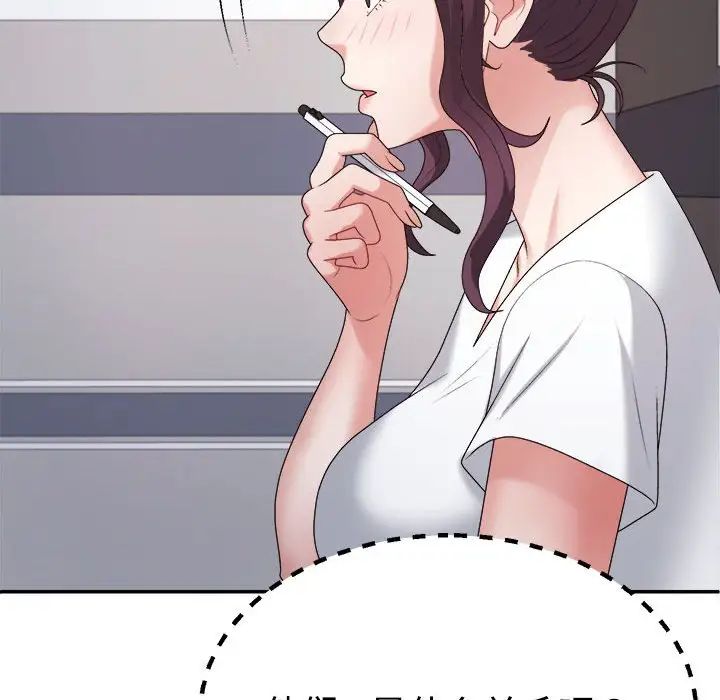 不同寻常的爱第13話