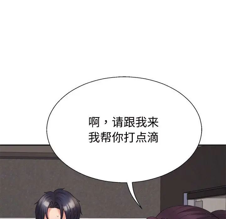 不同寻常的爱第13話