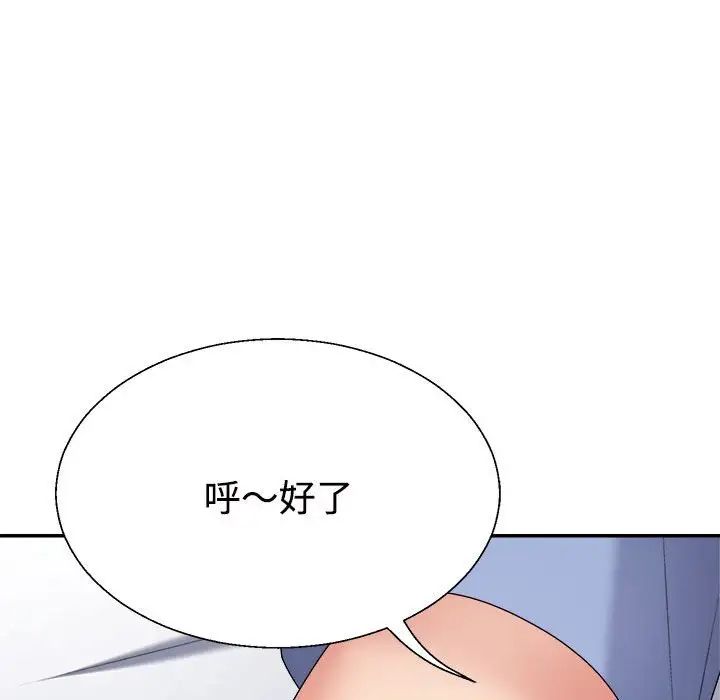 不同寻常的爱第13話