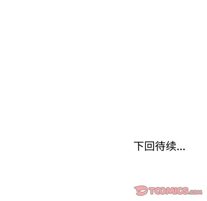 不同寻常的爱第13話