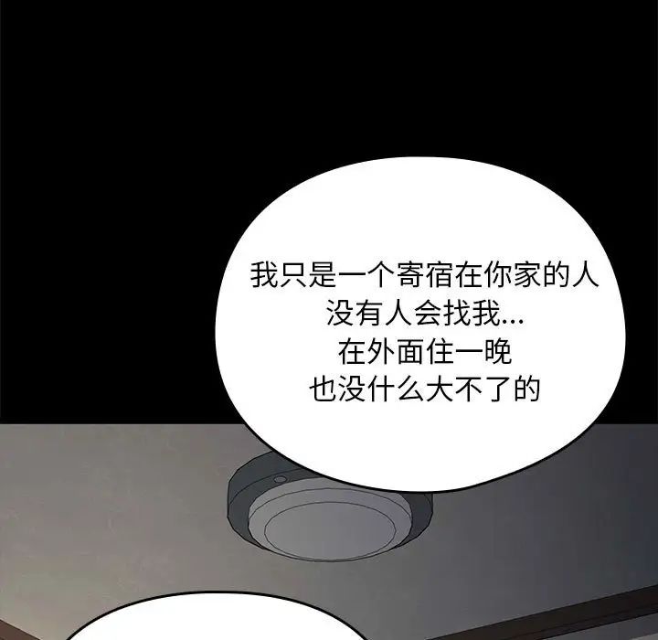赘婿要通吃第57話