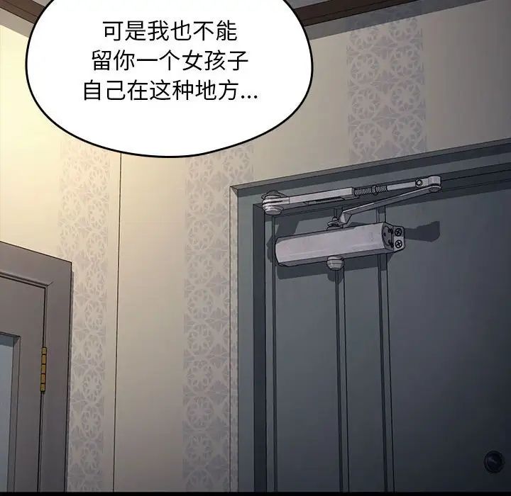 赘婿要通吃第57話