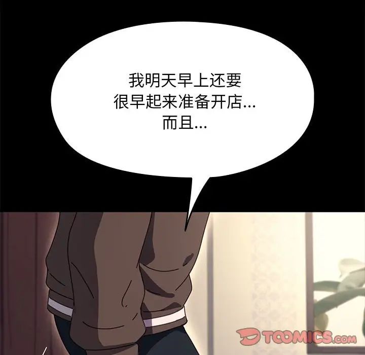 赘婿要通吃第57話