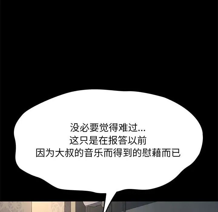 赘婿要通吃第57話