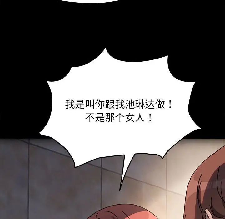 赘婿要通吃第57話