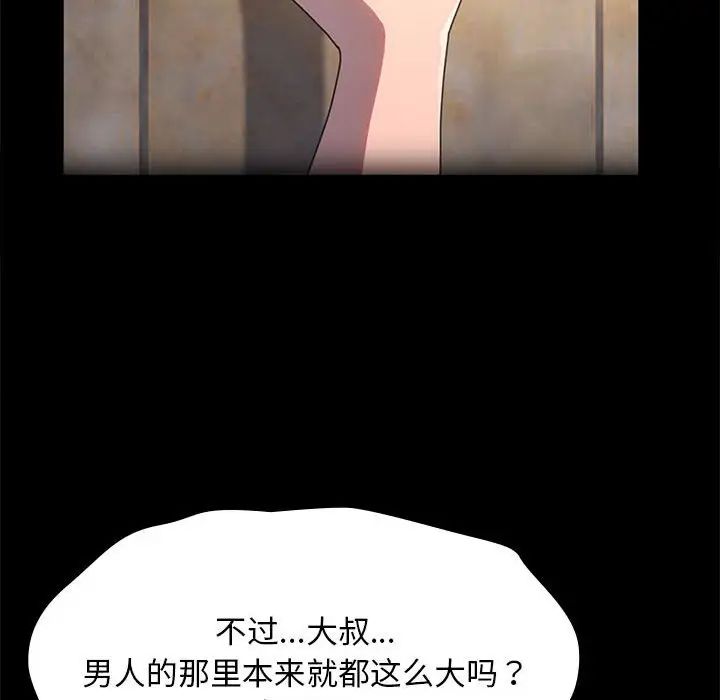 赘婿要通吃第57話