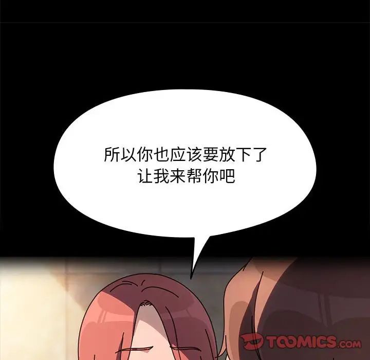 赘婿要通吃第57話