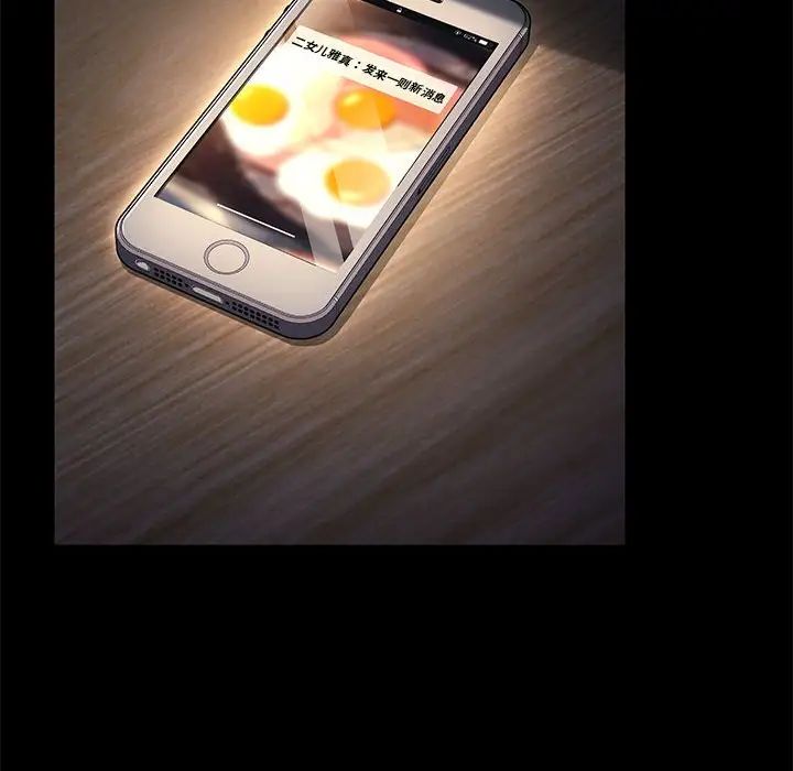 赘婿要通吃第57話