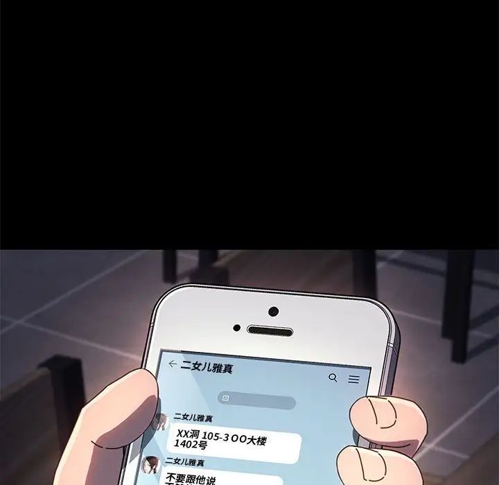 赘婿要通吃第57話