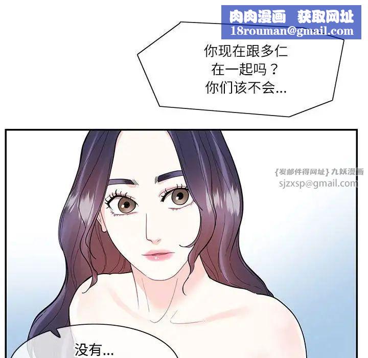 这难道是命中注定第42話