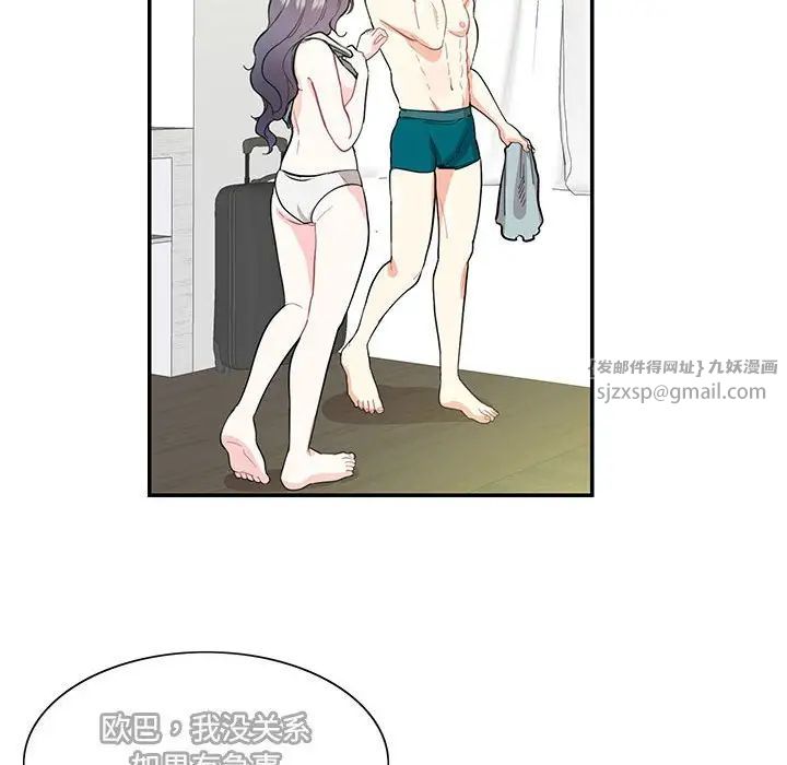 这难道是命中注定第42話