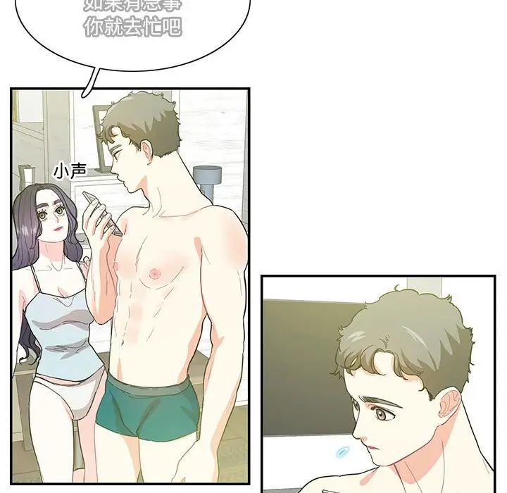 这难道是命中注定第42話