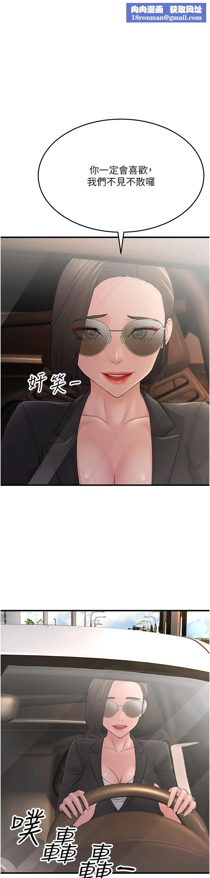 跑友變岳母第47話-蒙面新性奴登場