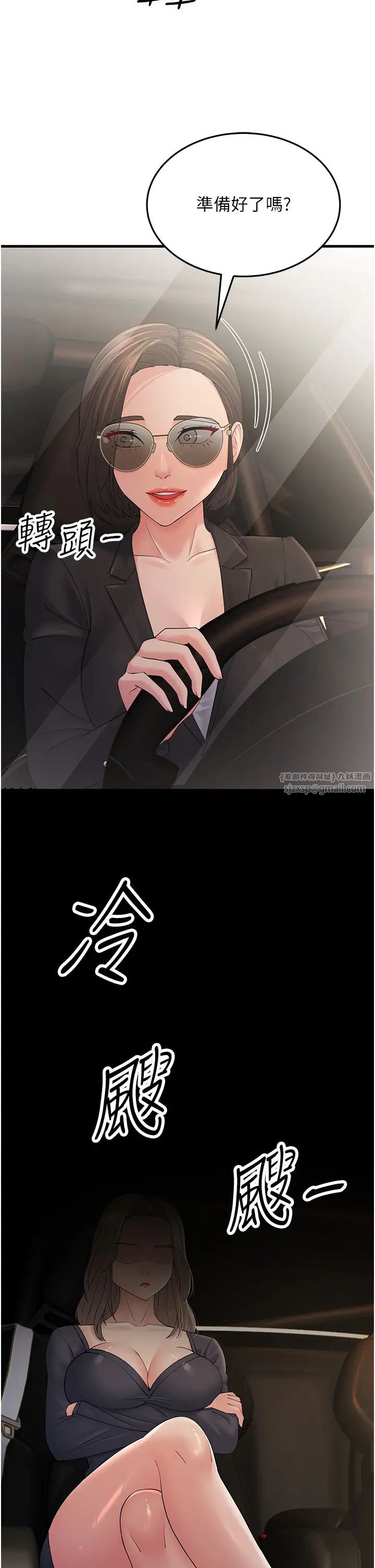 跑友變岳母第47話-蒙面新性奴登場