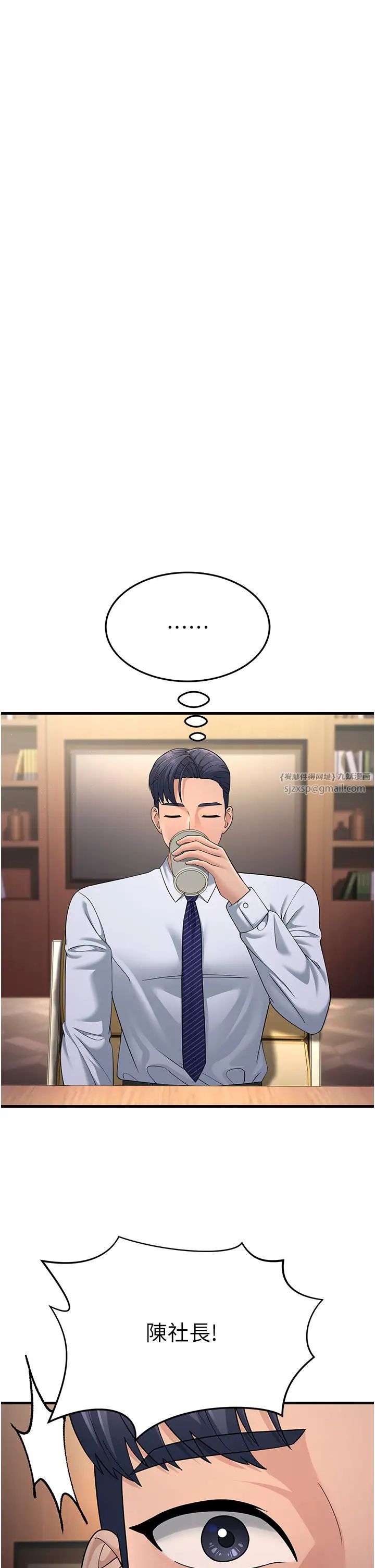 跑友變岳母第47話-蒙面新性奴登場