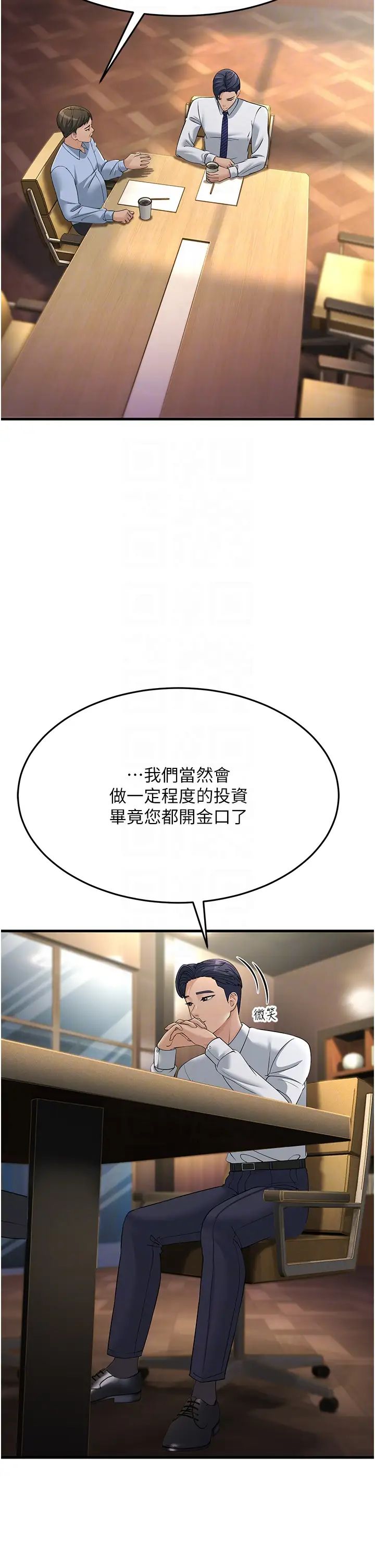 跑友變岳母第47話-蒙面新性奴登場