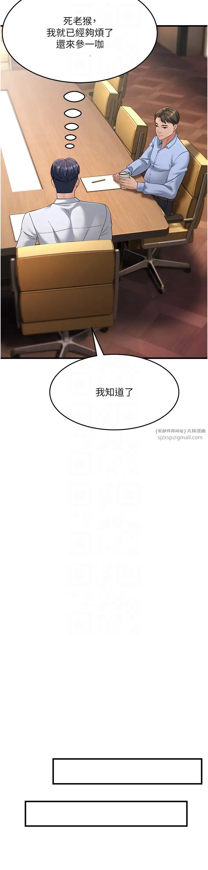 跑友变岳母第47話-蒙面新性奴登場