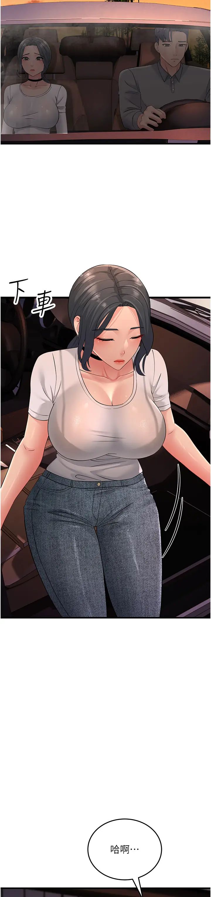 跑友變岳母第47話-蒙面新性奴登場