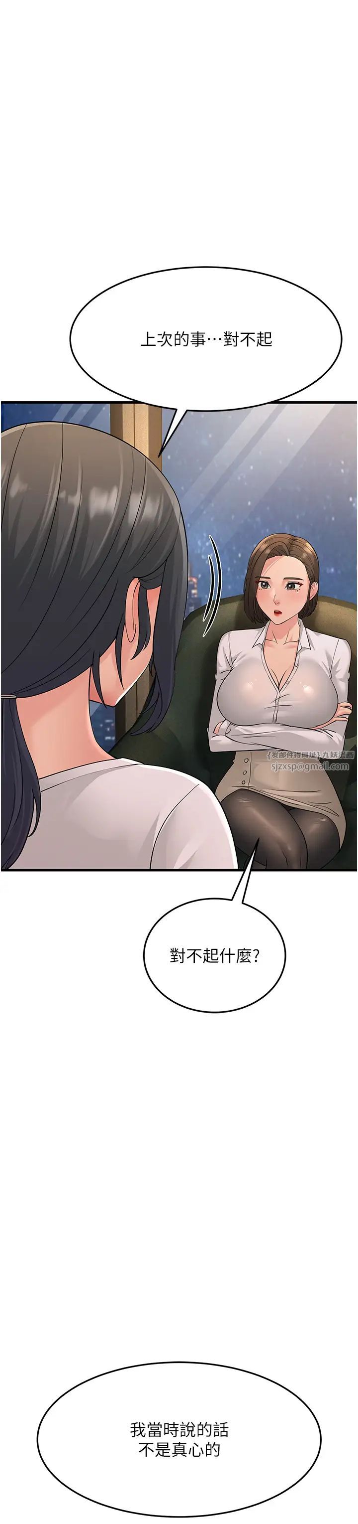 跑友变岳母第47話-蒙面新性奴登場