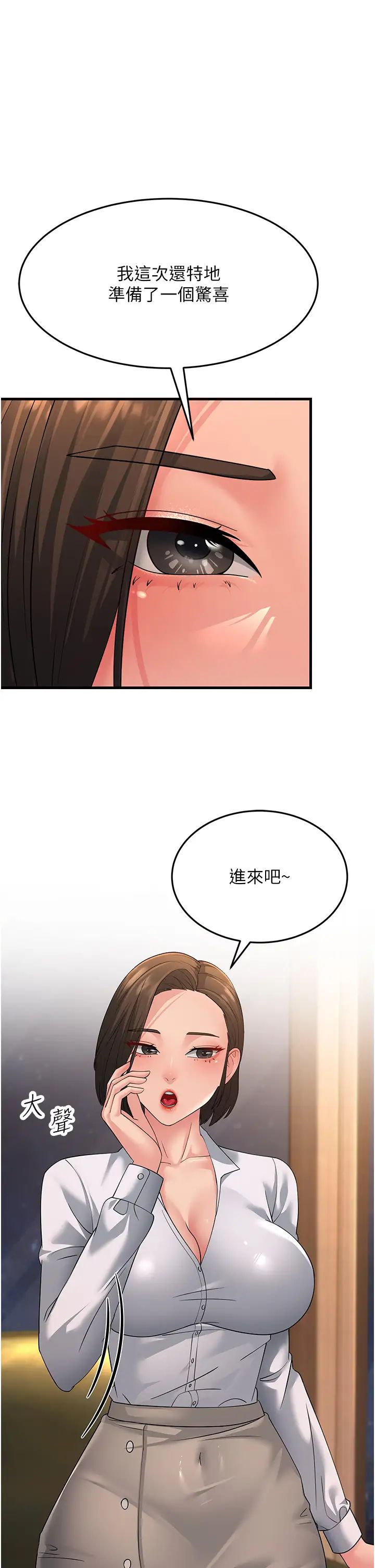 跑友變岳母第47話-蒙面新性奴登場