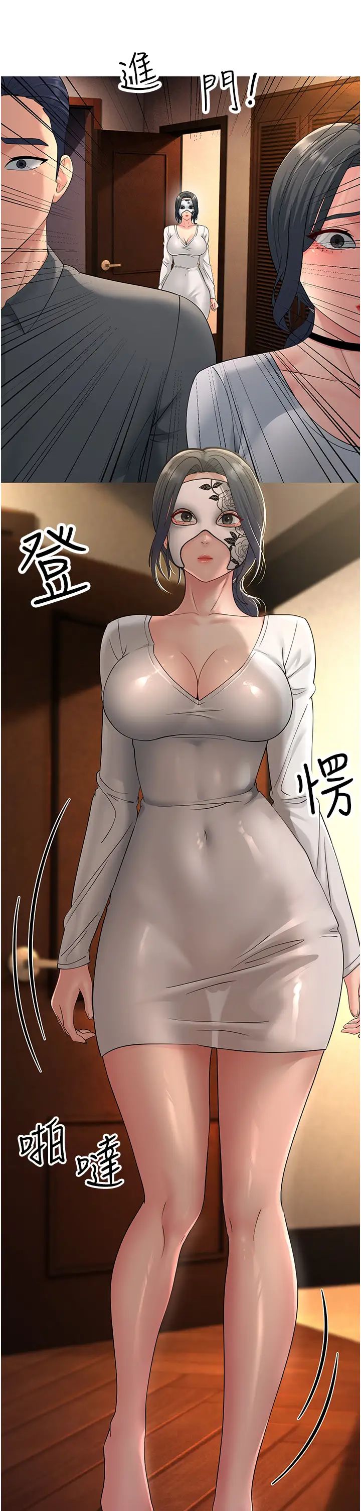 跑友变岳母第47話-蒙面新性奴登場