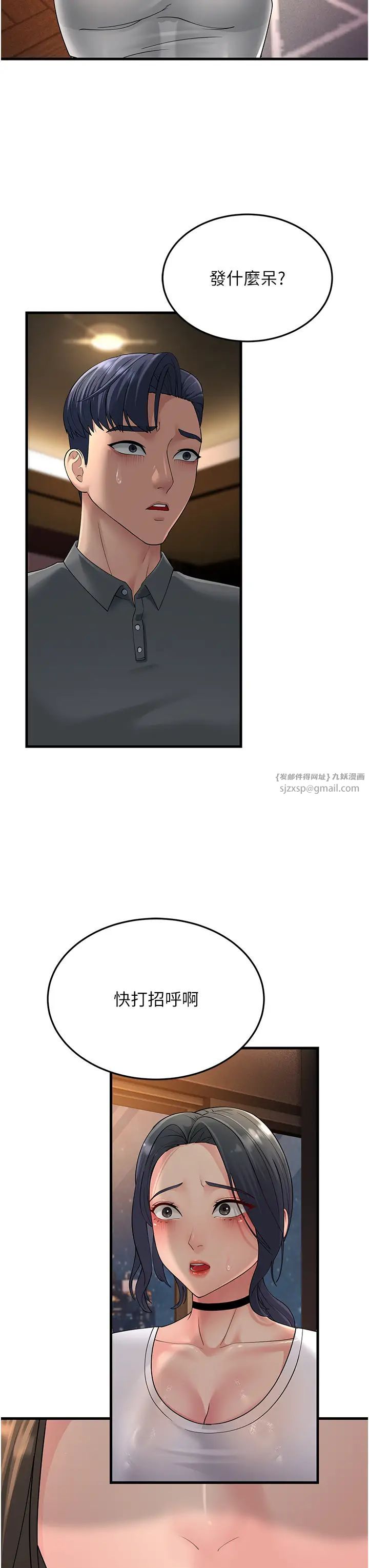 跑友變岳母第47話-蒙面新性奴登場