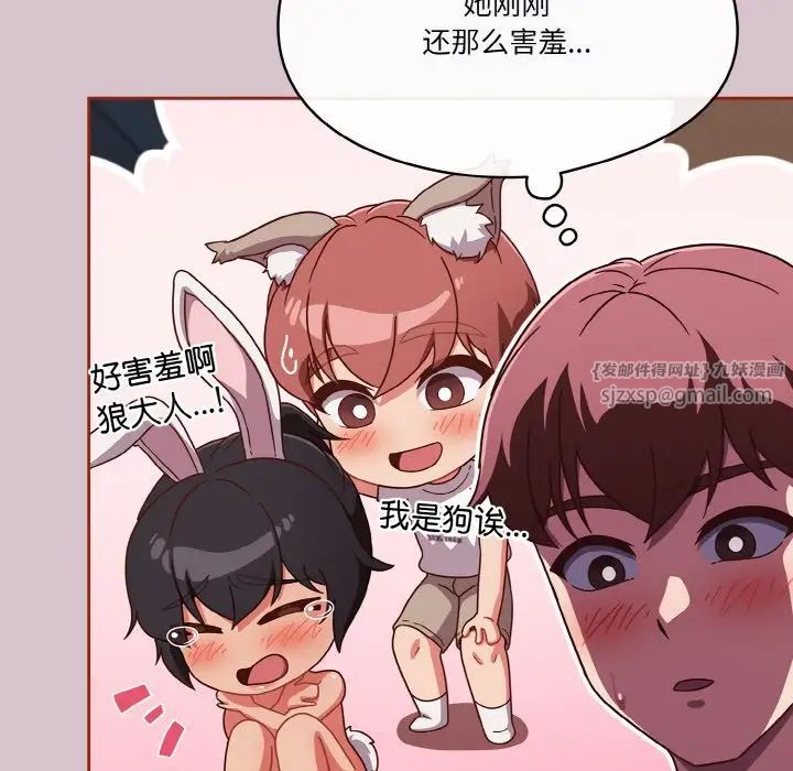 天降美差第15話