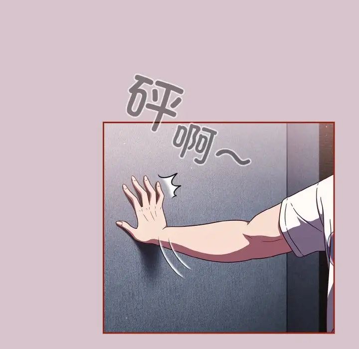 天降美差第15話